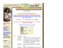 Tablet Screenshot of gujaratibible.com